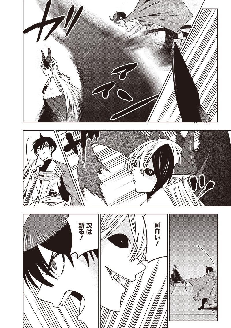 Juusan Nanme No Tenshou Mono ~ Ore Dake Misuteta Megami Wo Buttobasu!~ - Chapter 30 - Page 20